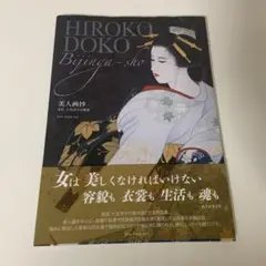 2025年最新】土光洋子の人気アイテム - メルカリ