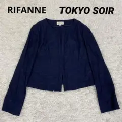 美品♡RIFANNE 東京ソワール 濃紺ラメ入り ノーカラージャケット
