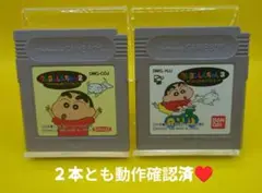 【動作確認済】クレヨンしんちゃん 2 & 3 ゲームソフト セット
