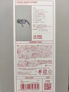 3COINS オーディオサングラス ブルーレンズ