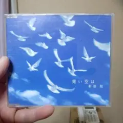 新垣勉　青い空は