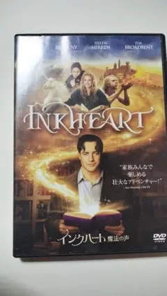 インクハート 魔法の声 DVD