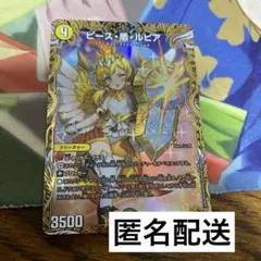 ピース・盾・ルピア 金トレジャー デュエルマスターズ デュエマ