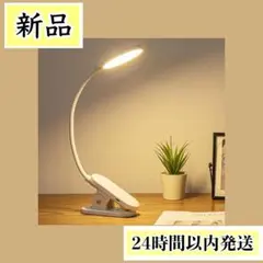 ⭐️新品⭐️ LED クリップライト 最大12時間連続使用 デスクライト コードレス