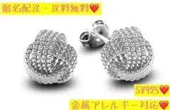 【最高級】匿名配送♪ ピアス シルバーチェーン 上品 残り1点♩
