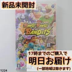 Switch バン! バン! バンディッツ