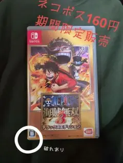 ONE PIECE 海賊無双 3 デラックスエディション
