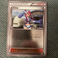 ポケモンカード　フウロ　プロモ、ミラー2枚セット フウロ(ミラー)【-】{010/010}