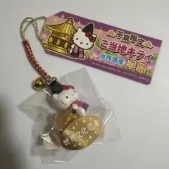 限定キティ　岩手限定　平泉バージョン
