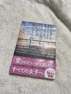 好きとか遊びとか本気とか浮気とか駆け引きとか、もうどうでもいいから愛してくれ