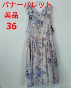 バナーバレット【未着用】フルーツ柄サロペットドレス　さらさら