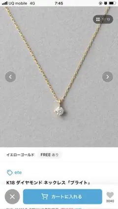 エテ 18K ネックレス ブライト 0.06カラット
