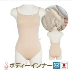 サヨリ ボディファンデーション