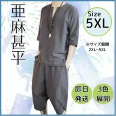 5XL グレー 上下セット ルームウェア メンズ 天然素材 半袖 ハーフパンツ