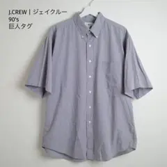 【ヴィンテージ90’s】J.CREW | ジェイクルー 半袖 ボタンダウンシャツ