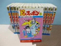 月とスッポン 1巻～17巻セット