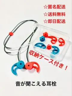 サーフィン 耳栓 音が聞こえる耳栓 イヤープラグ ストラップ付き