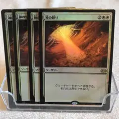 神の怒り FOIL 8版 英語版 神の怒り FOIL 8版 英語版