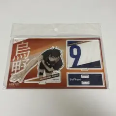影山飛雄 ベースヤードトーキョー アクリルスタンド