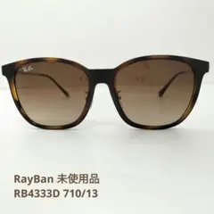 RayBan 未使用品 RB4333D 710/13 サングラス