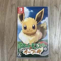 ポケットモンスター Let's Go! イーブイ