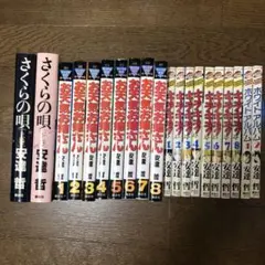 安達哲　さくらの唄 キラキラ　ホワイトアルバム　お天気お姉さん　全巻セット 安達哲さくらの唄 キラキラホワイトアルバムお天気お姉さん全巻
