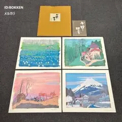 非売品 新品同様 原田泰治 ふるさと紀行 オフセットリトグラフ4点 額付 Yahoo!オークション -「原田泰治」(ホビー、カルチャー) の落札