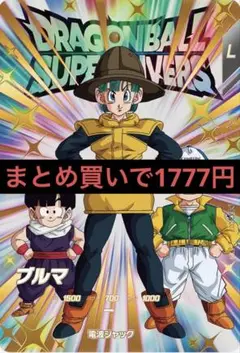 ブルマ EXR ドラゴンボールスーパーダイバーズ