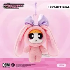 パワーパフガールズ　ブロッサム　ぬいぐるみ　バニー