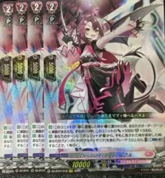 DevilishFlangerルフル【RRR】４枚セット