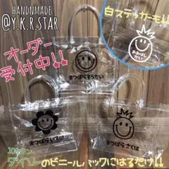 オーダー専用ページ