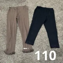 110サイズ セット売り　レギンスパンツ　スパッツ　ブラウン　ブラック
