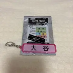 パワプロ×マリーンズ アクリルキーホルダー 大谷選手