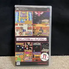 ナムコミュージアム