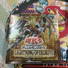 新品未開封 シュリンク付 遊戯王 ライトニングオーバードライブ 初回版