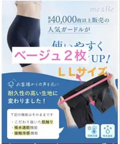 【新品・未使用】me&Re 骨盤底筋ガードル 2枚セット ピンク M 新田仁美 楽天市場】【新色追加】＼楽天1位獲得／【高評価☆4.3以上】お得