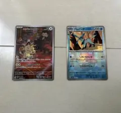 ポケモンカード　２枚セット