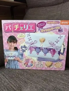 パチェリエ ロイヤルパープル クラッチバッグキット