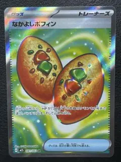 なかよしポフィンSR