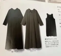 シャルレの襟付きワンピース　ドレッセ　Ｌ〜ＬＬ　ブラック