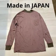 【日本製】ツートーン シャイニーロンT ピンクブラウン 長袖 美品