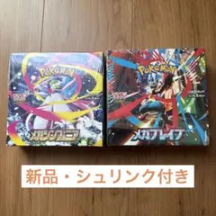 ポケモン メガブレイブ&メガシンフォニアBOX 各1箱　シュリンク付き未開封