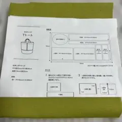 CHECK&STRIPE生地Tトートレシピつき