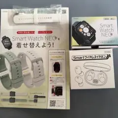進研ゼミ 中学講座 スマートウォッチネオ バンド スマートワイヤレスイヤホン