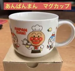 【新品、未使用】すかいらーく　アンパンマン　マグカップ