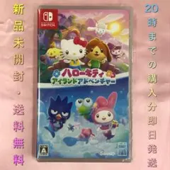 【送料無料】新品 Switch ハローキティ アイランドアドベンチャー