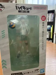 一番くじ ハイキュー!!〜全国への道〜 及川徹フィギュア