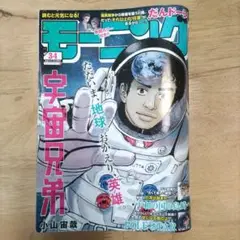 週刊モーニング 2025年 34号