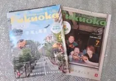 シティ情報FUKUOKA　２冊セット