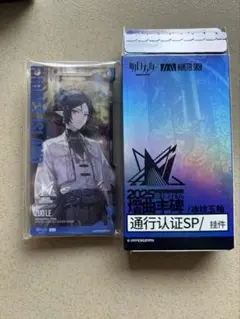 アークナイツ　大陸版　統合戦略展　音律聯覚　通行認証　ズオラウ